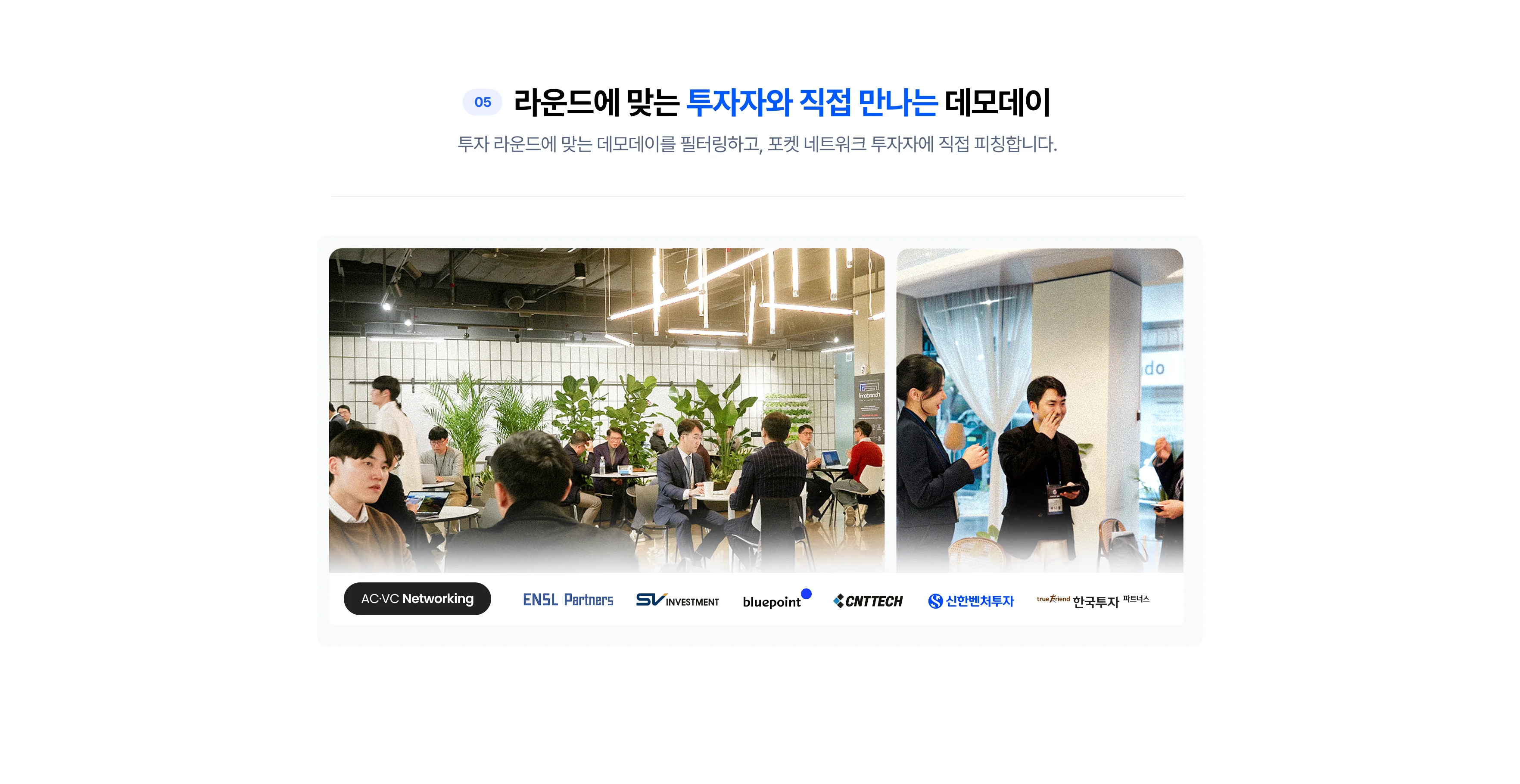 Pocket Biz 홈 섹션 8